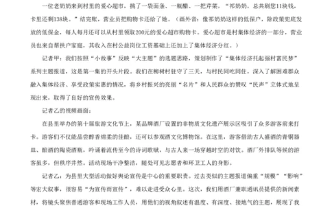 2024年3月30日联考综A真题答案_2026考公资料_（28）上岸村合集（司马、章晓铭、王永恒、天晓、忠政、丁旭等）_2025合集_5天晓合集_2025天晓综A套卷刷题班（11套）