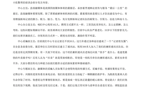 2024年3月30日联考综A真题答案_2026考公资料_（28）上岸村合集（司马、章晓铭、王永恒、天晓、忠政、丁旭等）_2025合集_5天晓合集_2025天晓综A套卷刷题班（11套）