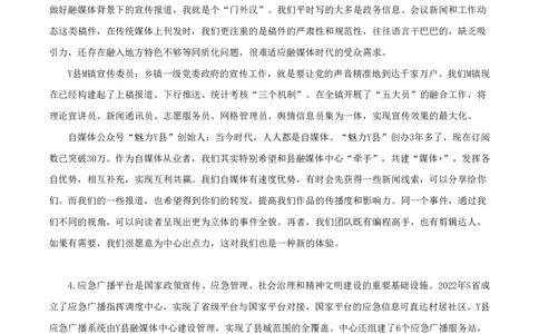 2024年3月30日联考综A真题答案_2026考公资料_（28）上岸村合集（司马、章晓铭、王永恒、天晓、忠政、丁旭等）_2025合集_5天晓合集_2025天晓综A套卷刷题班（11套）