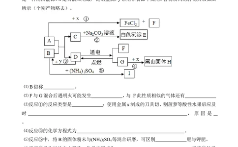 2008年四川省成都市中考化学试题及答案_中考真题_5.化学中考真题2015-2024年_地区卷_四川省_四川成都化学08-22