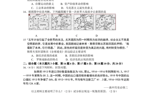 2013年江西省中考历史试题及答案_中考真题_6.历史中考真题2015-2024年_地区卷_江西历史-全省统一卷08-21