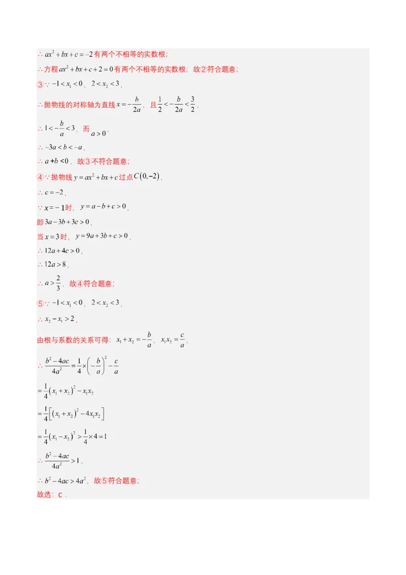 专题12二次函数（解析版）_2数学总复习_2025中考复习资料_备战2025年中考数学真题题源解密（全国通用）