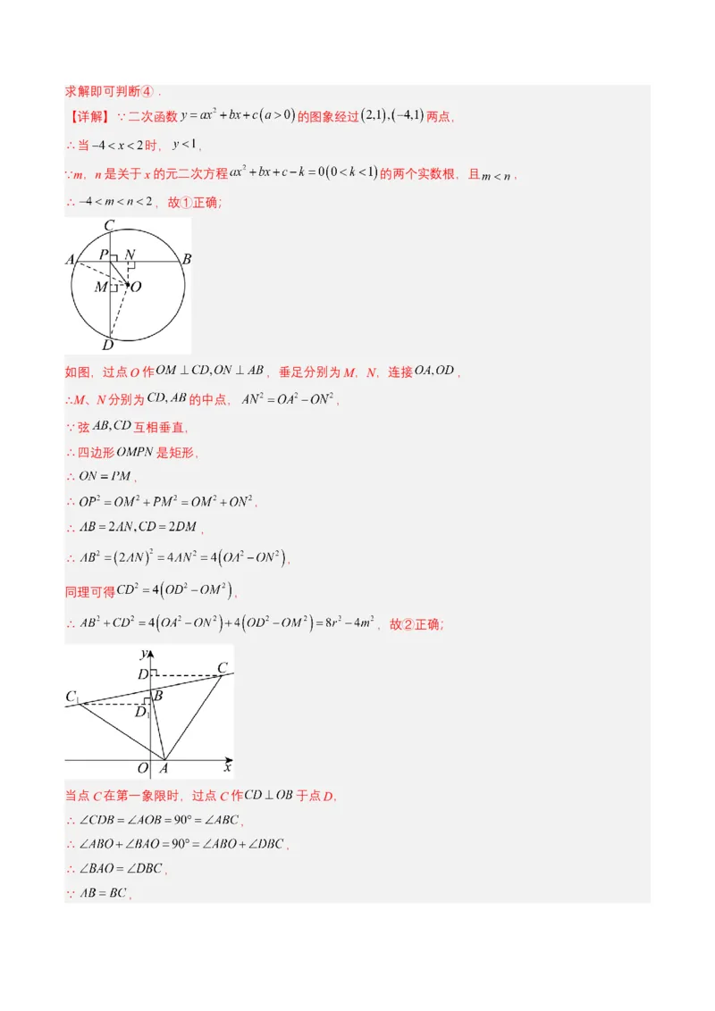 专题12二次函数（解析版）_2数学总复习_2025中考复习资料_备战2025年中考数学真题题源解密（全国通用）