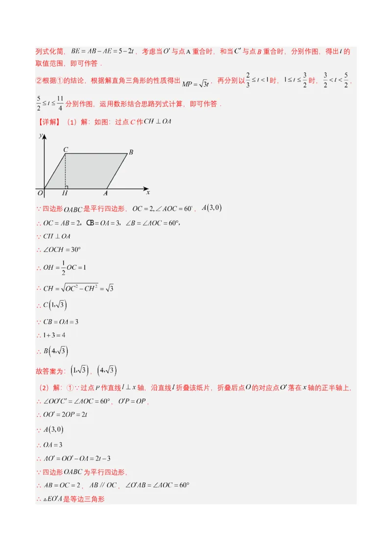 专题12二次函数（解析版）_2数学总复习_2025中考复习资料_备战2025年中考数学真题题源解密（全国通用）