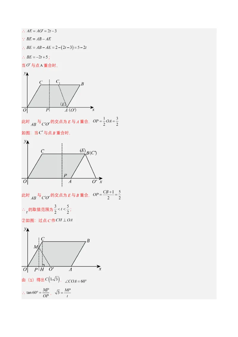 专题12二次函数（解析版）_2数学总复习_2025中考复习资料_备战2025年中考数学真题题源解密（全国通用）