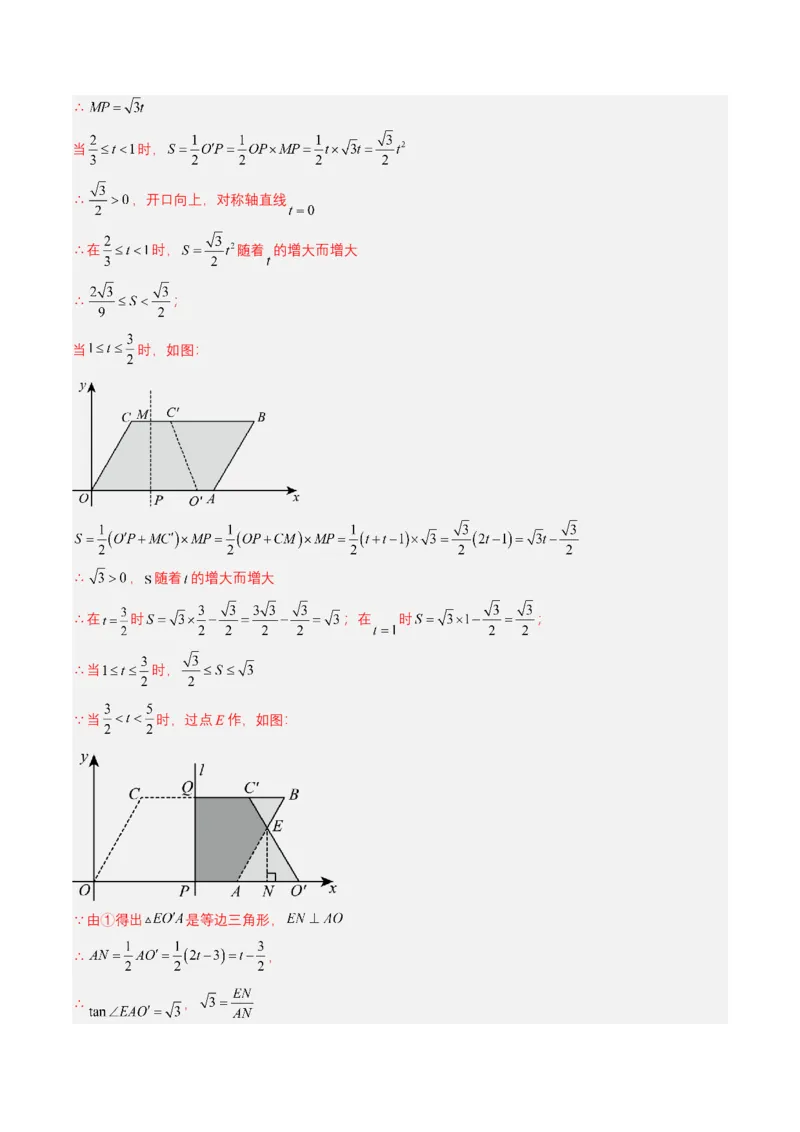 专题12二次函数（解析版）_2数学总复习_2025中考复习资料_备战2025年中考数学真题题源解密（全国通用）