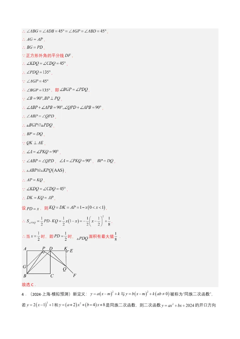 专题12二次函数（解析版）_2数学总复习_2025中考复习资料_备战2025年中考数学真题题源解密（全国通用）