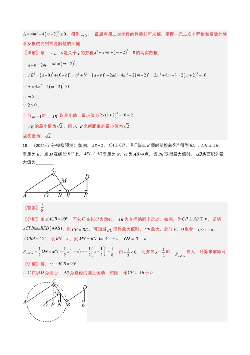 专题12二次函数（解析版）_2数学总复习_2025中考复习资料_备战2025年中考数学真题题源解密（全国通用）