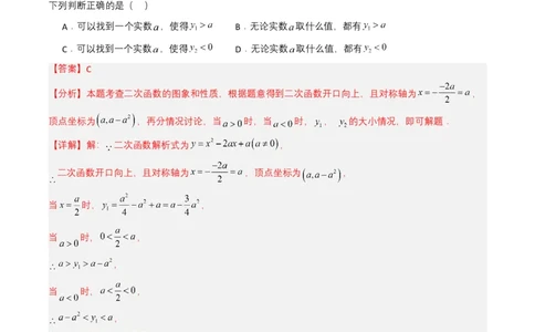 专题12二次函数（解析版）_2数学总复习_2025中考复习资料_备战2025年中考数学真题题源解密（全国通用）