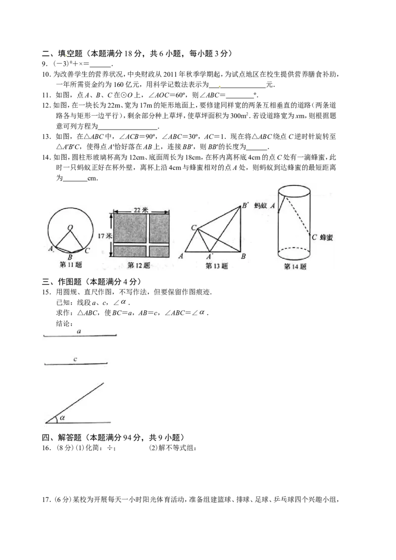 2012年青岛市中考数学试题及答案_中考真题_2.数学中考真题2015-2024年_地区卷_山东省_山东青岛数学08-22