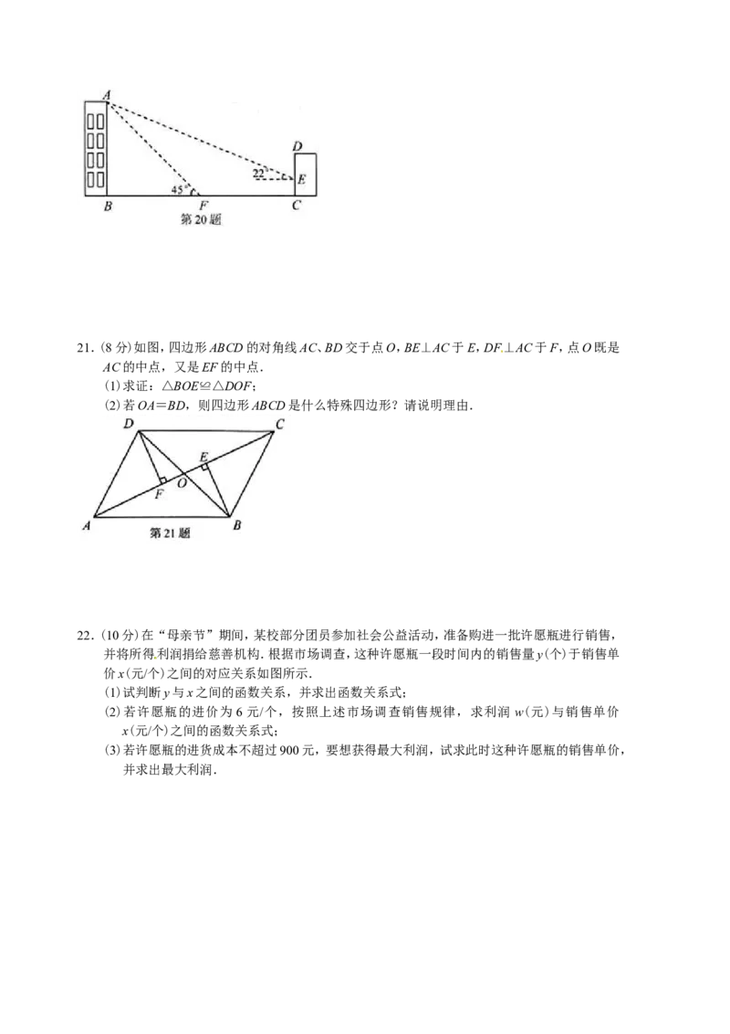2012年青岛市中考数学试题及答案_中考真题_2.数学中考真题2015-2024年_地区卷_山东省_山东青岛数学08-22