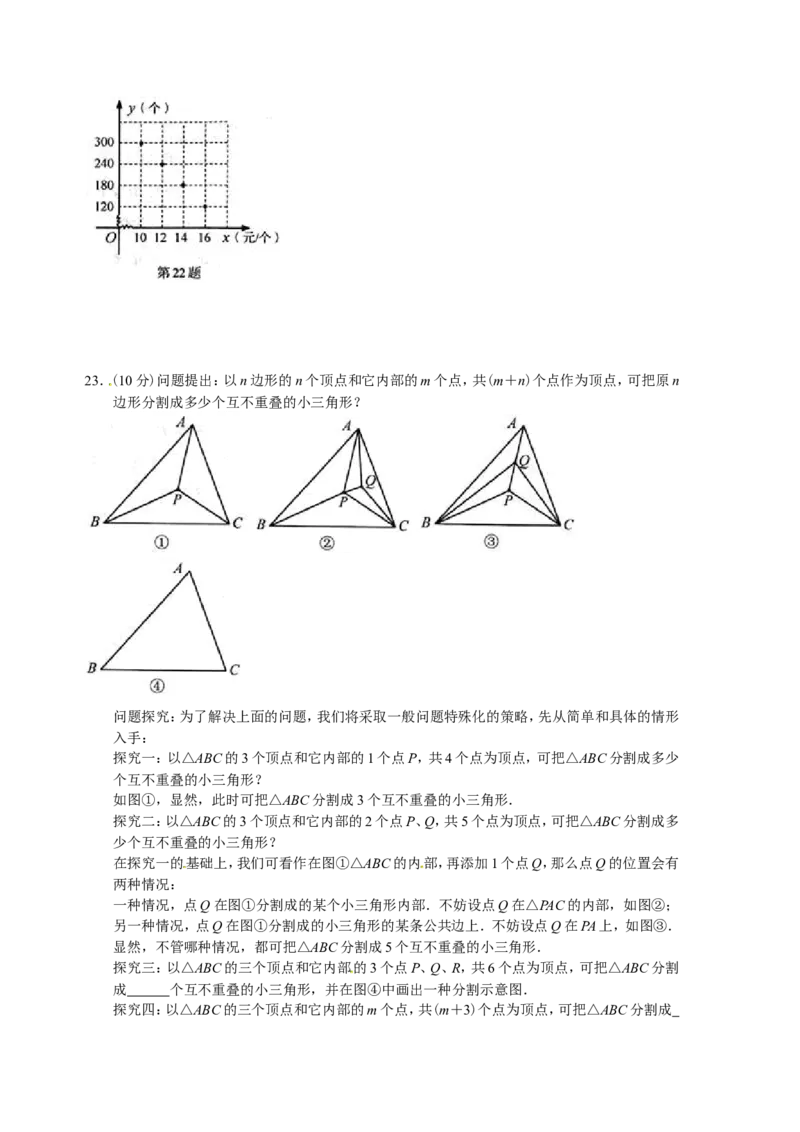 2012年青岛市中考数学试题及答案_中考真题_2.数学中考真题2015-2024年_地区卷_山东省_山东青岛数学08-22