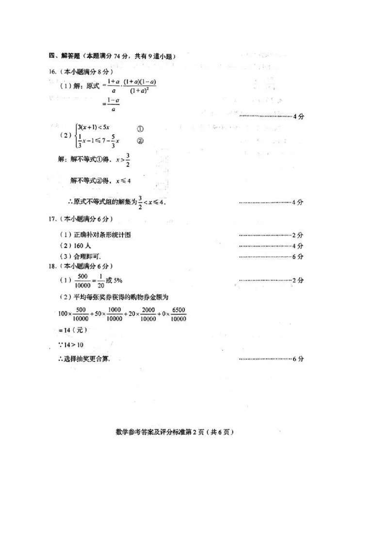 2012年青岛市中考数学试题及答案_中考真题_2.数学中考真题2015-2024年_地区卷_山东省_山东青岛数学08-22