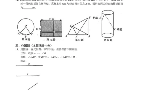 2012年青岛市中考数学试题及答案_中考真题_2.数学中考真题2015-2024年_地区卷_山东省_山东青岛数学08-22