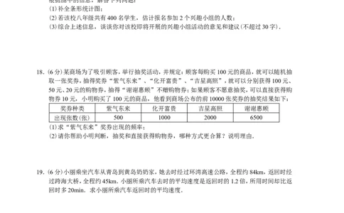 2012年青岛市中考数学试题及答案_中考真题_2.数学中考真题2015-2024年_地区卷_山东省_山东青岛数学08-22