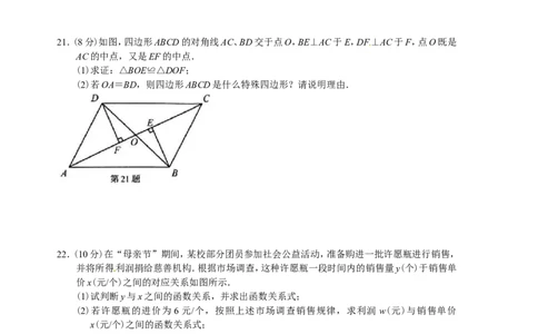 2012年青岛市中考数学试题及答案_中考真题_2.数学中考真题2015-2024年_地区卷_山东省_山东青岛数学08-22