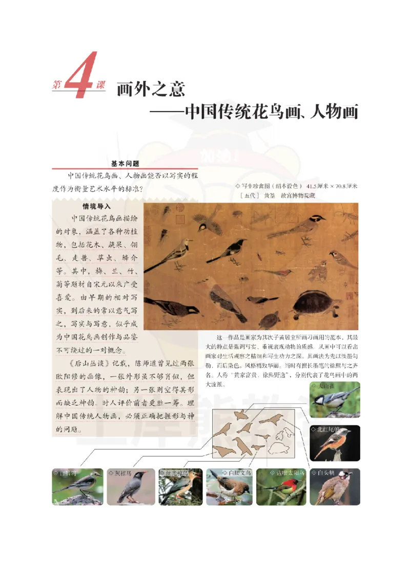 高中美术考前冲刺试卷及答案解析（二）_教资_36🔥26上：各机构教资笔试押题汇总（西米学府汇总）_26上教资：中学押题汇总(1)_0.中学-考前冲刺3套卷-上A熊（更完）_高中美术模拟卷