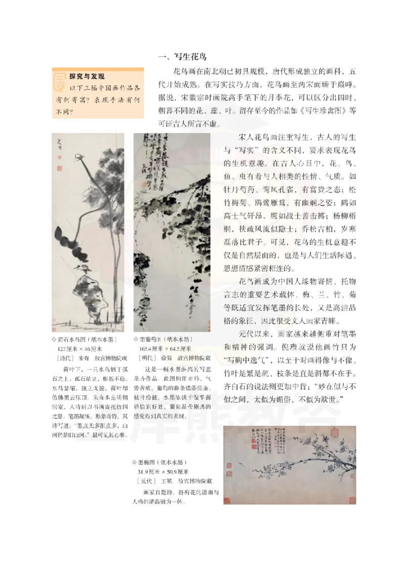 高中美术考前冲刺试卷及答案解析（二）_教资_36🔥26上：各机构教资笔试押题汇总（西米学府汇总）_26上教资：中学押题汇总(1)_0.中学-考前冲刺3套卷-上A熊（更完）_高中美术模拟卷