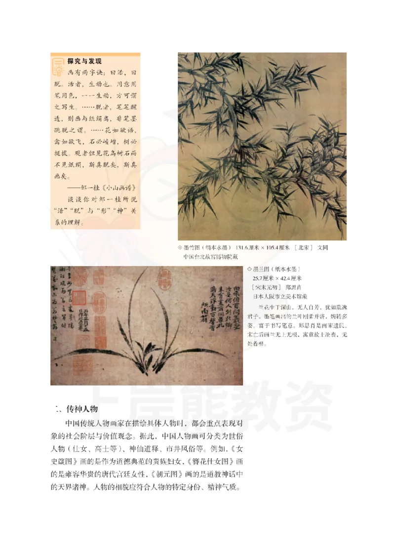 高中美术考前冲刺试卷及答案解析（二）_教资_36🔥26上：各机构教资笔试押题汇总（西米学府汇总）_26上教资：中学押题汇总(1)_0.中学-考前冲刺3套卷-上A熊（更完）_高中美术模拟卷