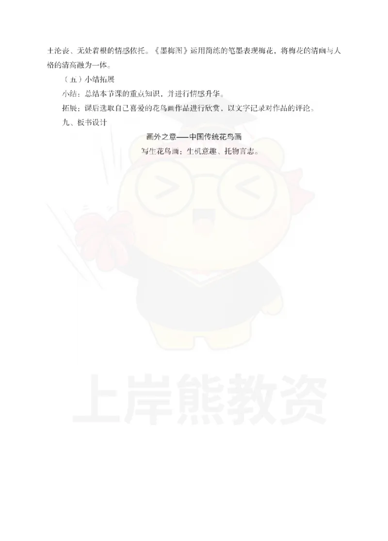 高中美术考前冲刺试卷及答案解析（二）_教资_36🔥26上：各机构教资笔试押题汇总（西米学府汇总）_26上教资：中学押题汇总(1)_0.中学-考前冲刺3套卷-上A熊（更完）_高中美术模拟卷