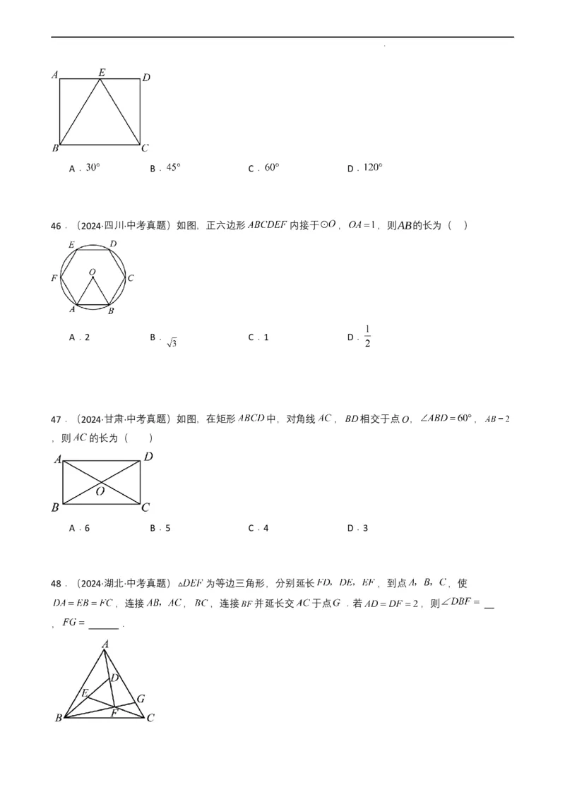 专题14三角形（原卷版）_2数学总复习_2025中考复习资料_备战2025年中考数学真题题源解密（全国通用）