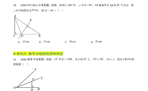专题14三角形（原卷版）_2数学总复习_2025中考复习资料_备战2025年中考数学真题题源解密（全国通用）