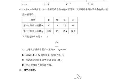 2012年四川省绵阳市中考化学试卷（学生版）_中考真题_5.化学中考真题2015-2024年_地区卷_四川省_绵阳化学2007-2021_绵阳化学07-21_PDF四川省绵阳卷中考化学pdf(赠送)