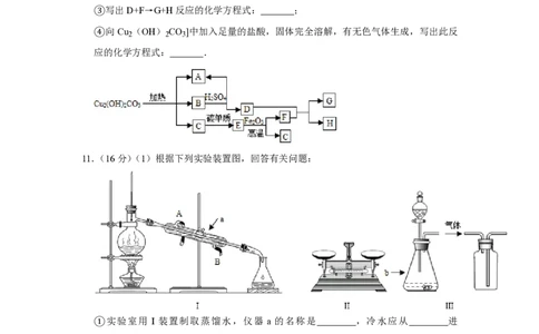 2012年四川省绵阳市中考化学试卷（学生版）_中考真题_5.化学中考真题2015-2024年_地区卷_四川省_绵阳化学2007-2021_绵阳化学07-21_PDF四川省绵阳卷中考化学pdf(赠送)