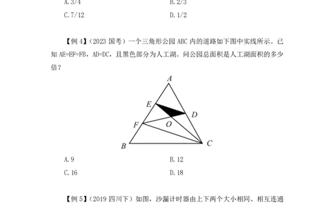 2024.07.08+重难点专项点拨-数量数量关系3+邓健（讲义+笔记）（笔试系统班图书大礼包：2025国考）_2026考公资料_（10）粉笔_2025粉笔国考省考980（课＋笔记）_粉笔980（25多省）_讲义笔记