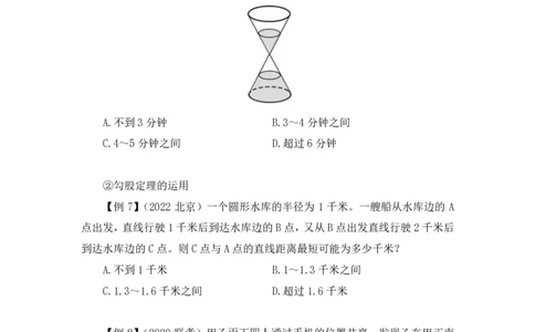 2024.07.08+重难点专项点拨-数量数量关系3+邓健（讲义+笔记）（笔试系统班图书大礼包：2025国考）_2026考公资料_（10）粉笔_2025粉笔国考省考980（课＋笔记）_粉笔980（25多省）_讲义笔记