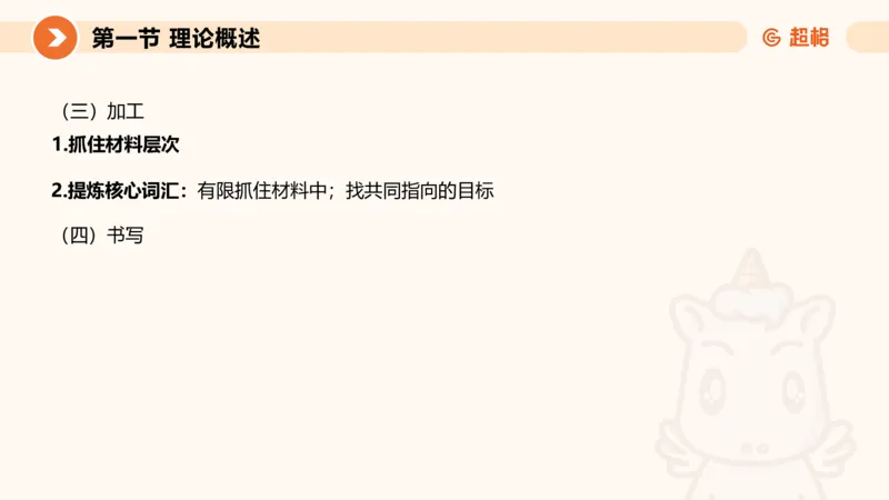 2024公务员考试申论提出对策-7.25_20230725221706_2026考公资料_（05）超格_行测申论2025超格合集(行测&申论&政治理论)_申论2025超格申论全家桶_24年冰哥申论-赠送_课件