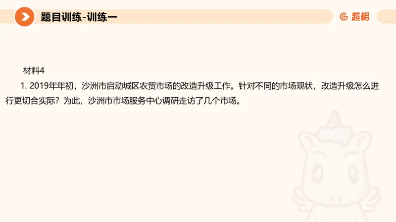 2024公务员考试申论提出对策-7.25_20230725221706_2026考公资料_（05）超格_行测申论2025超格合集(行测&申论&政治理论)_申论2025超格申论全家桶_24年冰哥申论-赠送_课件