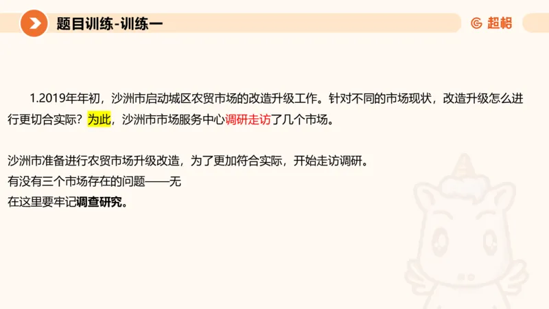 2024公务员考试申论提出对策-7.25_20230725221706_2026考公资料_（05）超格_行测申论2025超格合集(行测&申论&政治理论)_申论2025超格申论全家桶_24年冰哥申论-赠送_课件