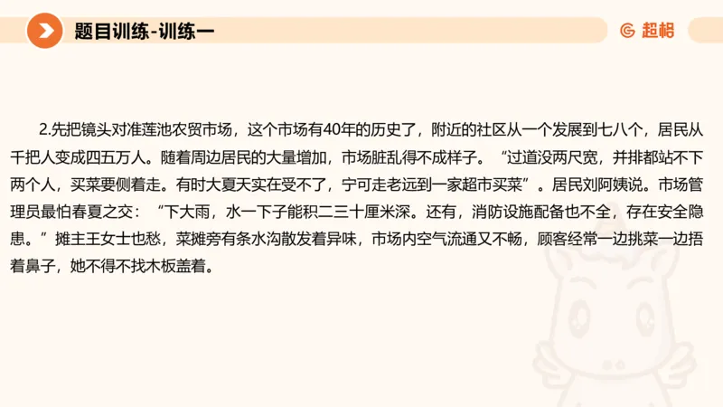 2024公务员考试申论提出对策-7.25_20230725221706_2026考公资料_（05）超格_行测申论2025超格合集(行测&申论&政治理论)_申论2025超格申论全家桶_24年冰哥申论-赠送_课件