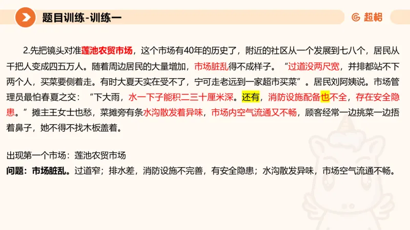 2024公务员考试申论提出对策-7.25_20230725221706_2026考公资料_（05）超格_行测申论2025超格合集(行测&申论&政治理论)_申论2025超格申论全家桶_24年冰哥申论-赠送_课件