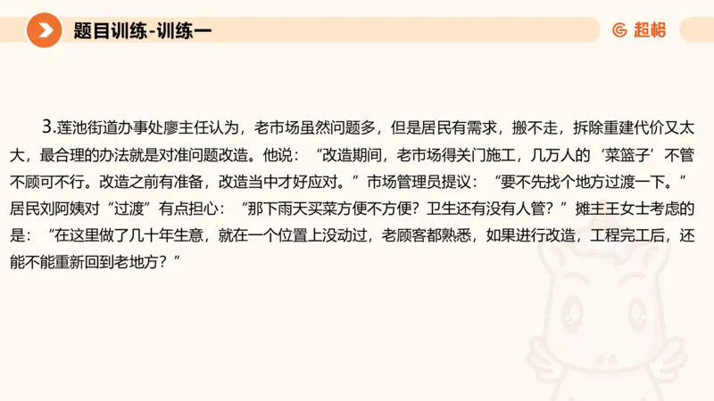 2024公务员考试申论提出对策-7.25_20230725221706_2026考公资料_（05）超格_行测申论2025超格合集(行测&申论&政治理论)_申论2025超格申论全家桶_24年冰哥申论-赠送_课件