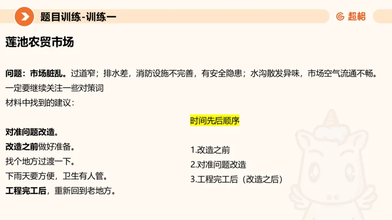 2024公务员考试申论提出对策-7.25_20230725221706_2026考公资料_（05）超格_行测申论2025超格合集(行测&申论&政治理论)_申论2025超格申论全家桶_24年冰哥申论-赠送_课件