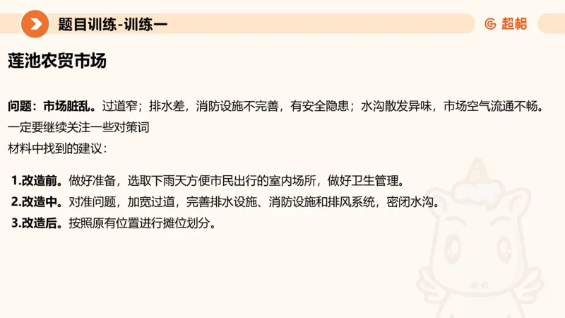 2024公务员考试申论提出对策-7.25_20230725221706_2026考公资料_（05）超格_行测申论2025超格合集(行测&申论&政治理论)_申论2025超格申论全家桶_24年冰哥申论-赠送_课件