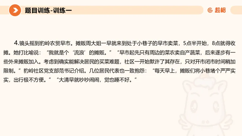 2024公务员考试申论提出对策-7.25_20230725221706_2026考公资料_（05）超格_行测申论2025超格合集(行测&申论&政治理论)_申论2025超格申论全家桶_24年冰哥申论-赠送_课件