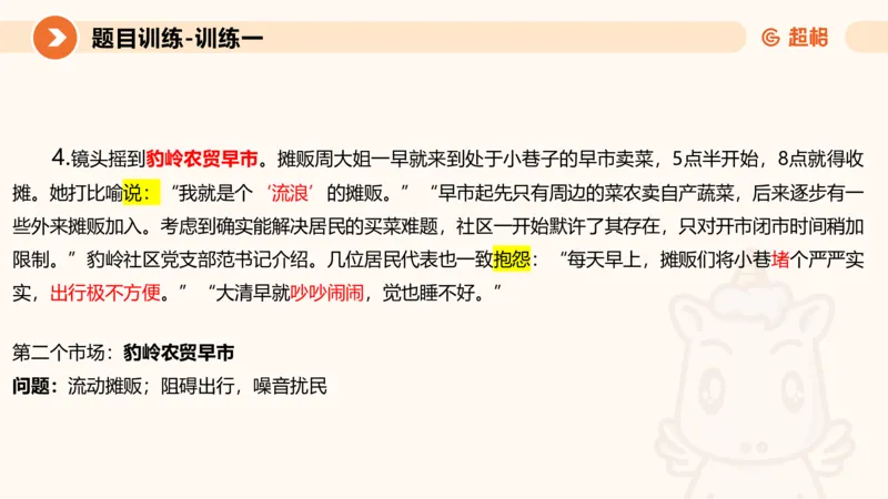 2024公务员考试申论提出对策-7.25_20230725221706_2026考公资料_（05）超格_行测申论2025超格合集(行测&申论&政治理论)_申论2025超格申论全家桶_24年冰哥申论-赠送_课件