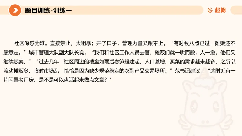 2024公务员考试申论提出对策-7.25_20230725221706_2026考公资料_（05）超格_行测申论2025超格合集(行测&申论&政治理论)_申论2025超格申论全家桶_24年冰哥申论-赠送_课件