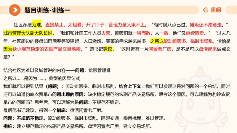 2024公务员考试申论提出对策-7.25_20230725221706_2026考公资料_（05）超格_行测申论2025超格合集(行测&申论&政治理论)_申论2025超格申论全家桶_24年冰哥申论-赠送_课件
