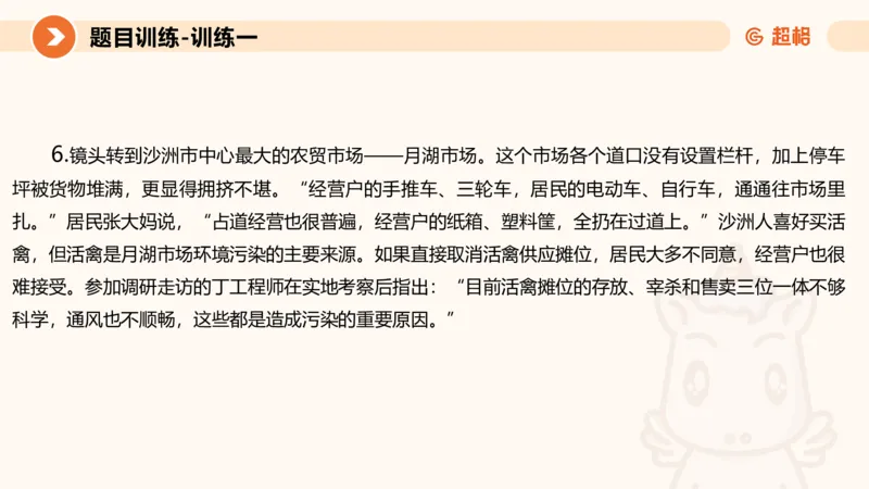 2024公务员考试申论提出对策-7.25_20230725221706_2026考公资料_（05）超格_行测申论2025超格合集(行测&申论&政治理论)_申论2025超格申论全家桶_24年冰哥申论-赠送_课件