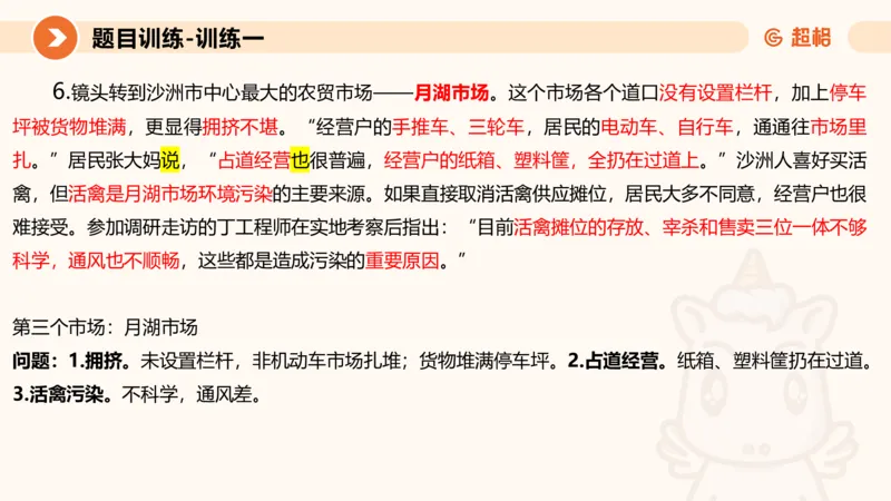 2024公务员考试申论提出对策-7.25_20230725221706_2026考公资料_（05）超格_行测申论2025超格合集(行测&申论&政治理论)_申论2025超格申论全家桶_24年冰哥申论-赠送_课件