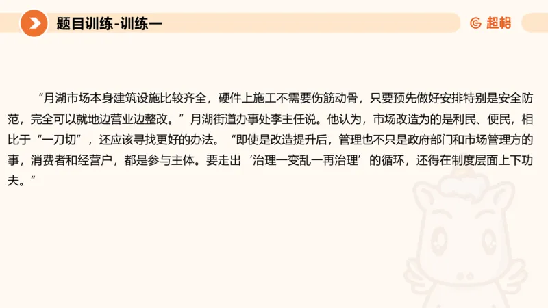 2024公务员考试申论提出对策-7.25_20230725221706_2026考公资料_（05）超格_行测申论2025超格合集(行测&申论&政治理论)_申论2025超格申论全家桶_24年冰哥申论-赠送_课件