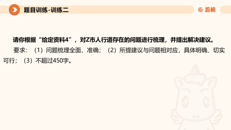 2024公务员考试申论提出对策-7.25_20230725221706_2026考公资料_（05）超格_行测申论2025超格合集(行测&申论&政治理论)_申论2025超格申论全家桶_24年冰哥申论-赠送_课件