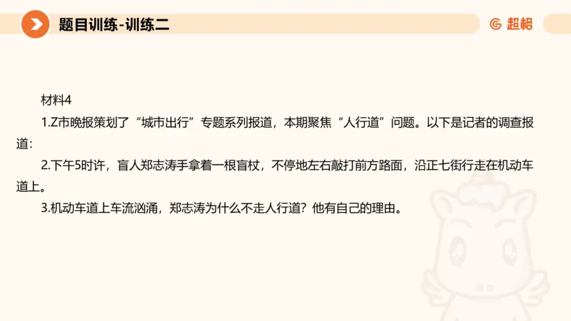 2024公务员考试申论提出对策-7.25_20230725221706_2026考公资料_（05）超格_行测申论2025超格合集(行测&申论&政治理论)_申论2025超格申论全家桶_24年冰哥申论-赠送_课件