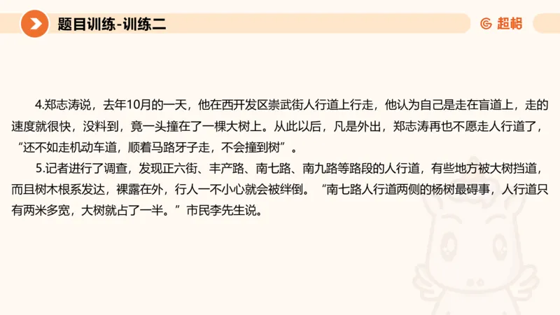 2024公务员考试申论提出对策-7.25_20230725221706_2026考公资料_（05）超格_行测申论2025超格合集(行测&申论&政治理论)_申论2025超格申论全家桶_24年冰哥申论-赠送_课件