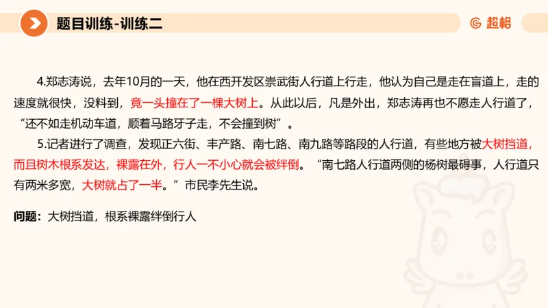 2024公务员考试申论提出对策-7.25_20230725221706_2026考公资料_（05）超格_行测申论2025超格合集(行测&申论&政治理论)_申论2025超格申论全家桶_24年冰哥申论-赠送_课件