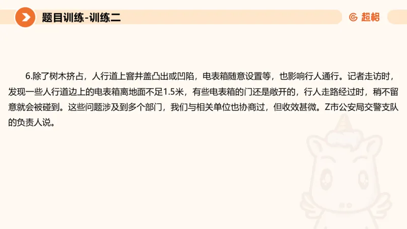 2024公务员考试申论提出对策-7.25_20230725221706_2026考公资料_（05）超格_行测申论2025超格合集(行测&申论&政治理论)_申论2025超格申论全家桶_24年冰哥申论-赠送_课件